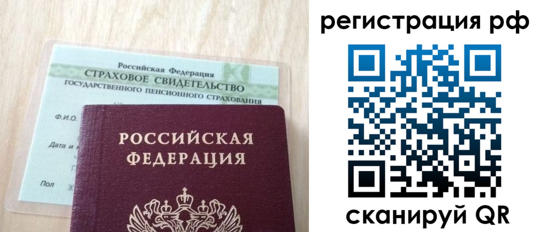 прописка штамп в Находке