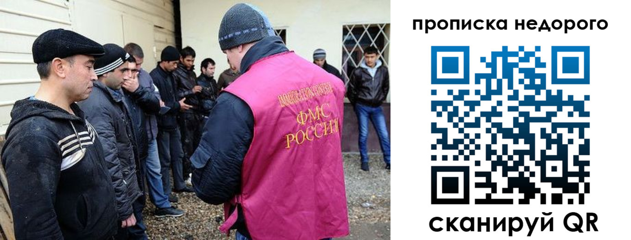 прописка регистрация в Находке