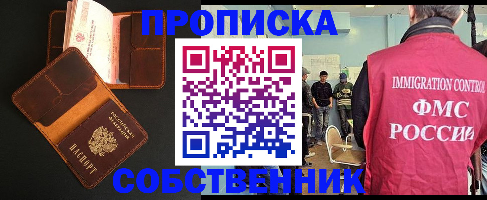 регистрация в Находке