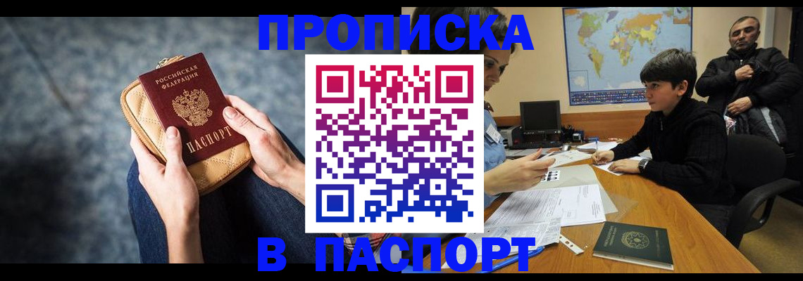 регистрация для школы в Находке