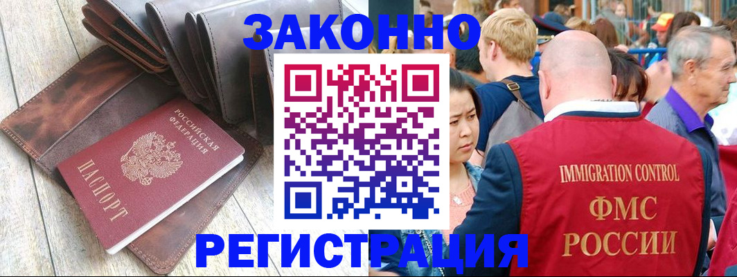 временная регистрация в квартире в Находке