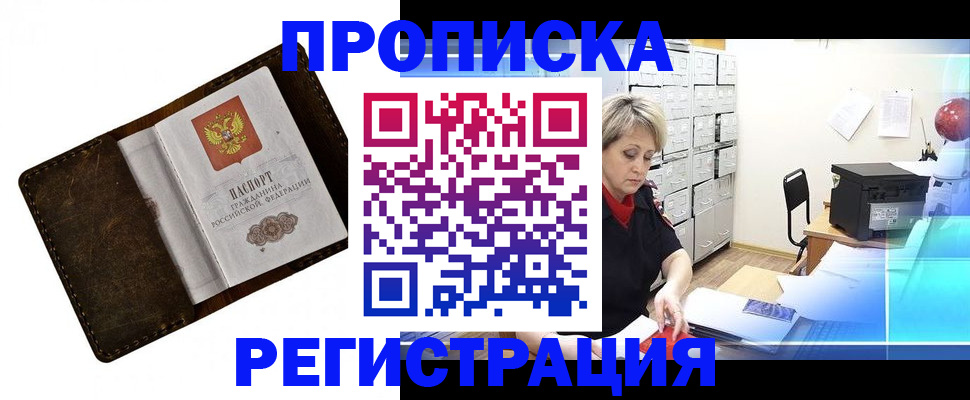 временная регистрация адрес в Находке