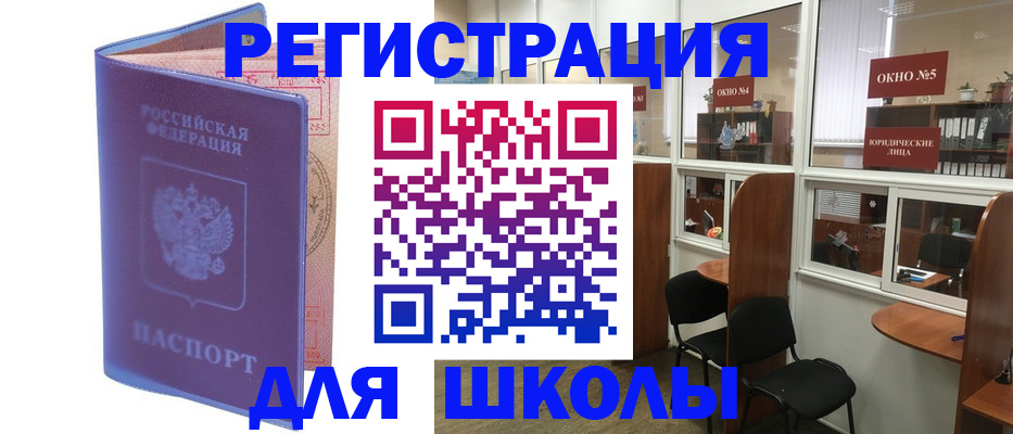временная регистрация 2025 в Находке