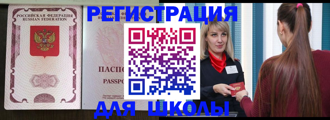 временная регистрация в Находке